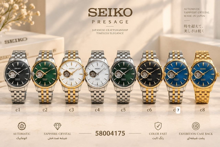 ساعت مچی مردانه اتوماتیک سیکو seiko